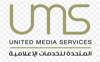 «المتحدة للخدمات الإعلامية» تقدم 16 مسلسلاً فى رمضان
