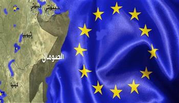 الصومال والاتحاد الأوروبي يبحثان سبل دعم المشاريع التنموية