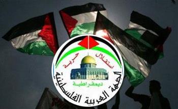 الجبهة العربية الفلسطينية تؤكد أن جرائم الاحتلال لن تنال من عزيمة الشعب الفلسطيني
