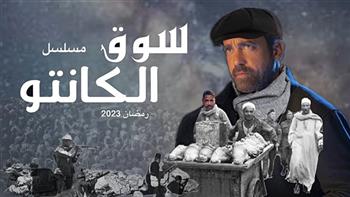 رمضان 2023.. أمير كرارة يكشف عن شخصيات مسلسل سوق الكانتو