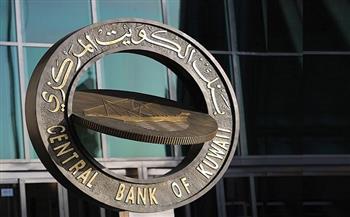 البنك المركزي بالكويت يوافق على إنشاء برنامج صكوك بـ 4 مليارات دولار