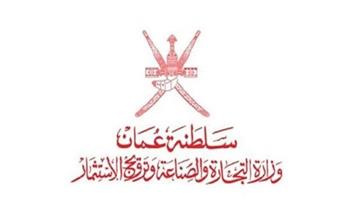 غدا.. عُمان تدشن صالة «استثمر» لجلب الاستثمارات الأجنبية