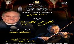 فرقة نجوم مصرية في حفل غنائي بقصر الأمير بشتاك.. الليلة