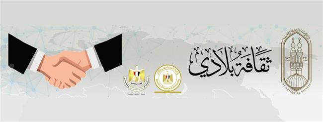 «البحوث الإسلامية» يعلن مدّ مسابقة «ثقافة بلادي»