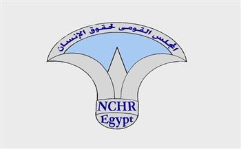 «القومي لحقوق الإنسان»: مصر تتعامل باهتمام مع قضايا حقوق الإنسان وتلتزم بمعايير باريس