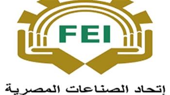 اتحاد الصناعات: مصر لديها مقومات لإحداث طفرة للاستثمار في الصناعات الغذائية