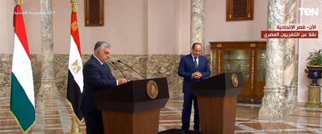 الرئيس السيسي: العلاقات المصرية المجرية ممتدة منذ 95 عاما