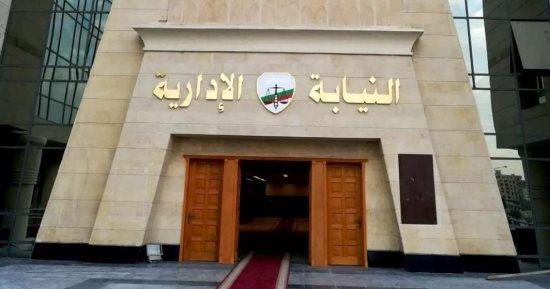 التقديم متاح الآن.. تعرف على الشروط والمواعيد لمسابقة تعيين معاون نيابة إدارية