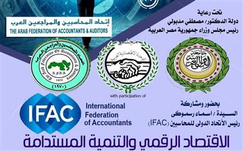 غدًا.. انطلاق فعاليات المؤتمر الدولي لاتحاد المحاسبين العرب بالقاهرة في نسخته الـ11
