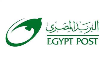 هيئة البريد: خدمات صرف التمويل متناهي الصغر أحد ركائز تنمية الاقتصاد المصري