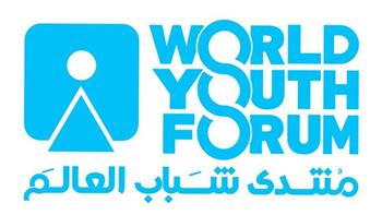 انطلاق المؤتمر الصحفي للإعلان عن النسخة الخامسة لمنتدى شباب العالم