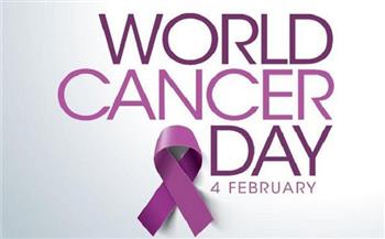 تحت شعار «سد فجوة».. 4 أهداف لـ اليوم العالمي للسرطان 2023