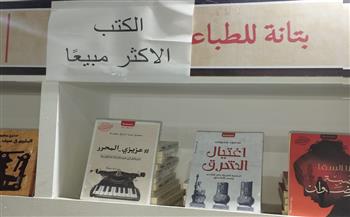 «اغتيال الشرق» يتصدر قوائم الأكثر مبيعا في معرض الكتاب 