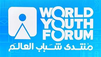 إدارة منتدى شباب العالم تطلق منصة لنشر ثقافة التطوع