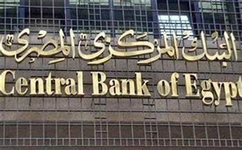 البنك المركزي : ارتفاع احتياطي النقد الأجنبي إلى 34.224 مليار دولار