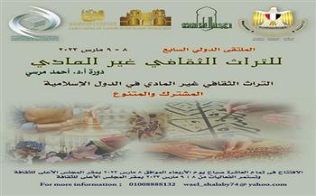 «الأعلى للثقافة» يفتح باب المشاركة بملتقى القاهرة الدولي السابع للتراث غير المادي