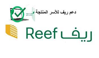 شروط الدعم الريفي للنساء 1444 ورابط التسجيل المباشر في السعودية