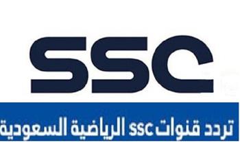 تردد قناة SSC الرياضية السعودية الجديد 2023 لمشاهدة مباراة الأهلي وريال مدريد