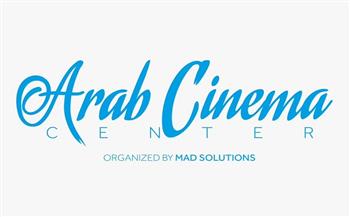 مركز السينما العربية يشهد عاماً حافلا بالأنشطة والإنجازات