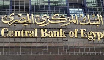 البنك المركزي: ارتفاع المعدل السنوي للتضخم لـ 31.2 % خلال يناير الماضي