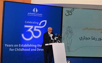 وزير التعليم يشارك في احتفالية مرور 35 عاما على تأسيس المجلس العربي للطفولة والتنمية