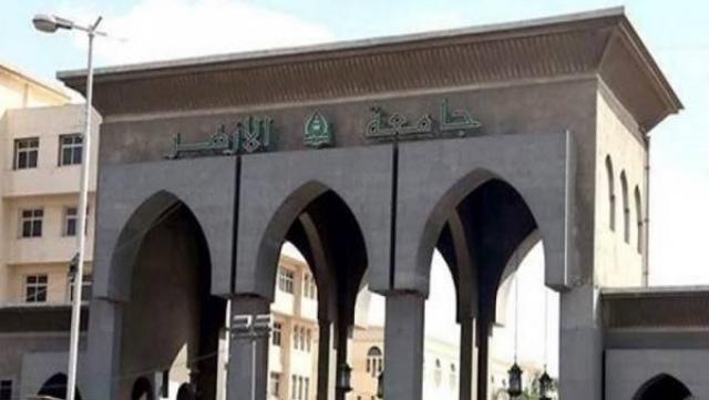 الإثنين.. بدء فعاليات المؤتمر الدولي الرابع لكلية أصول الدين في القاهرة