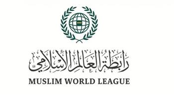 رابطة العالم الإسلامي تعزي في ضحايا حادثة إطلاق النار بهامبورج الألمانية