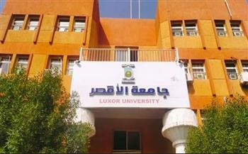 موجز أخبار التعليم في مصر اليوم السبت.. جامعة الأقصر تنظم ندوة توعية بمخاطر الزواج المبكر
