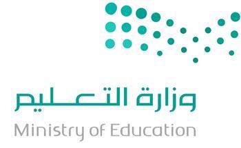 ميعاد بداية الفصل الدراسي الثالث في السعودية 1444 وحقيقة تعطيل الدراسة في رمضان