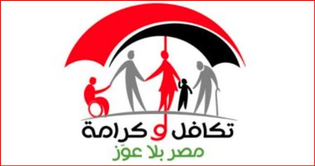 خطوات وموعد صرف معاش تكافل وكرامة شهر مارس 2023 