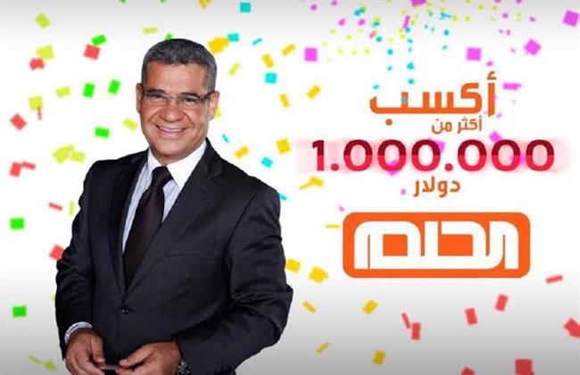 من أجل المليون دولار .. أرقام الاشتراك في مسابقة الحلم 2023 Dream