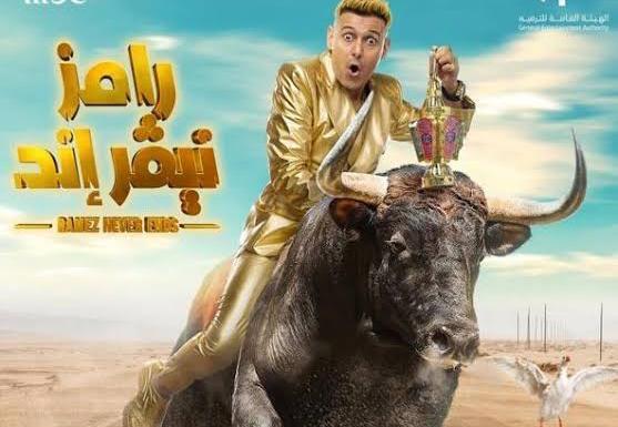 منهم كهربا .. مفاجأة في قائمة ضحايا مقلب رامز جلال رمضان 2023 