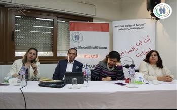 مؤسسة القاهرة للتنمية والقانون تنظم جلسة حوار «العنف الأسري»