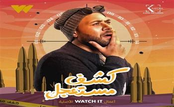 ‏مسلسلات رمضان 2023.. تفاصيل دور محمد علي رزق في «كشف مستعجل»