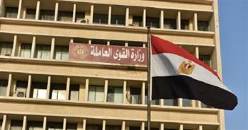 بالأسماء.. "القوى العاملة" تنشر قائمة تعيينات لـ95 من ذوي الهمم في 7 شركات بالقاهرة