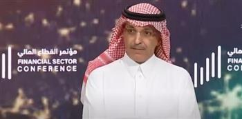 انطلاق فعاليات مؤتمر القطاع المالي بالسعودية
