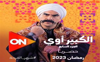 رمضان 2023.. مواعيد عرض المسلسلات على قناة ON