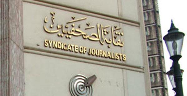 غدا| انعقاد عمومية الصحفيين.. السكرتير العام يستعرض ضوابط انتخابات التجديد النصفي