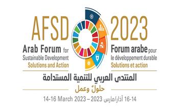 المنتدى العربي للتنمية المستدامة يختتم فعالياته ببيروت بجلسات حول التنمية الصناعية