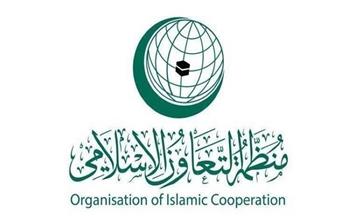 منظمة التعاون الإسلامي تعقد جلسة خاصة لإحياء اليوم العالمي لمكافحة الإسلاموفوبيا