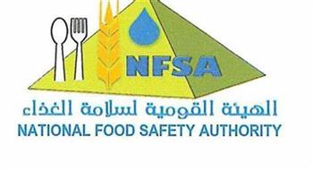 «الهيئة العامة لسلامة الغذاء»: تسجيل 1403 منشأة من خلال المنظومة الإلكترونية