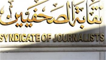مجلس نقابة الصحفيين يدعو الجمعية العمومية للانعقاد غدا الجمعة
