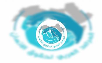 لجنة الرصد توصي بوضع إطار تنظيمي للعلاقات مع الآليات العربية لحقوق الإنسان