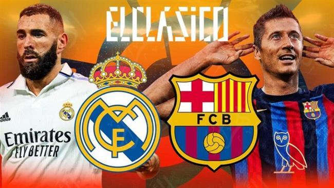 يلا شوت | مشاهدة مباراة ريال مدريد وبرشلونة بث مباشر اليوم في كاس اسبانيا