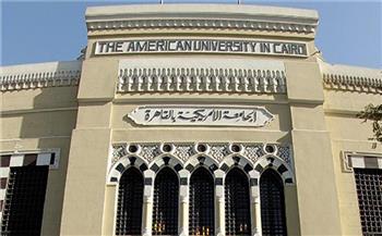 الجامعة الأمريكية بالقاهرة تطلق برنامج منح التميز للطلاب المتفوقين