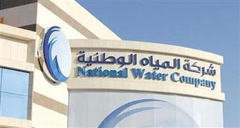 المياه الوطنية السعودية: ضخ أكثر من 9 ملايين متر مكعب من المياه لجميع مناطق المملكة 
