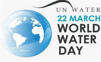 الإدارة المستدامة للموارد المائية.. أهداف الاحتفال باليوم العالمي للمياه 2023