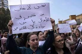 مظاهرة في محيط مجلس الوزراء اللبناني احتجاجًا على تردي الأوضاع الاقتصادية