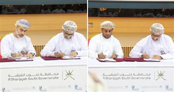 بأكثر من 3.6 مليون ريال.. التوقيع على أربع اتفاقيات استثمارية في عُمان