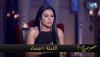 عرض حلقة رانيا يوسف ببرنامج حبر سري على القاهرة والناس الليلة